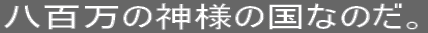 S̐_l̍Ȃ̂B
